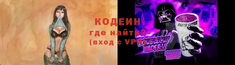 Кодеин напиток Lean (лин)  закладки  Ясногорск 